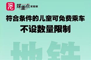 热刺球迷：我可以过得不好，但你也别想好过？